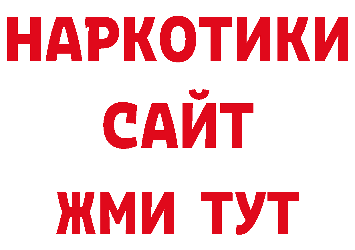 Бутират жидкий экстази как зайти дарк нет гидра Азнакаево