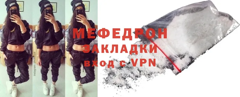 МЯУ-МЯУ mephedrone  Азнакаево 